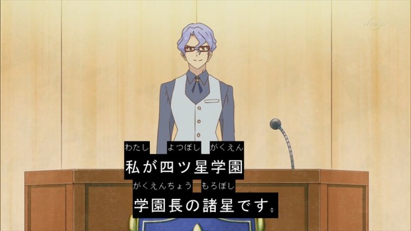 「アイカツスターズ！」1話感想 (25)