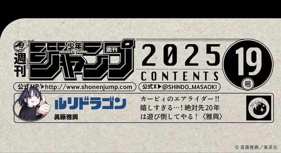「ルリドラゴン」32話感想 (2)