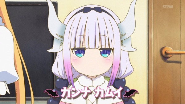 「小林さんちのメイドラゴン」 (18)