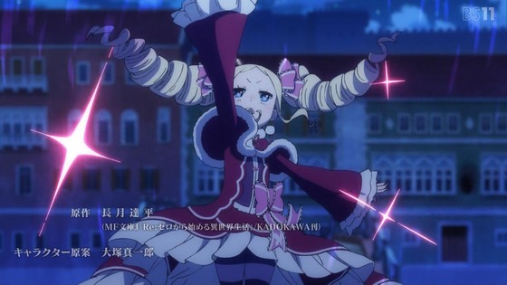 「リゼロ」66話感想 (1)