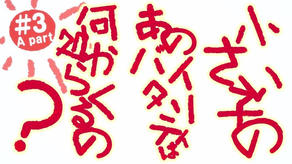「セントールの悩み」3話 (38)