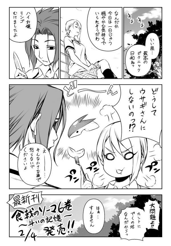 画像 食戟のソーマ 薙切アリスという単体でも美人な上に可愛い 黒木場との関係にも素晴らしく萌えられるキャラ ポンポコにゅーす ファン特化型アニメ感想サイト 画像 食戟のソーマ 薙切アリスという単体でも美人な上に可愛い 黒木場との関係にも素晴らしく萌えられるキャラ ポンポコにゅーす ファン特化型アニメ感想サイト