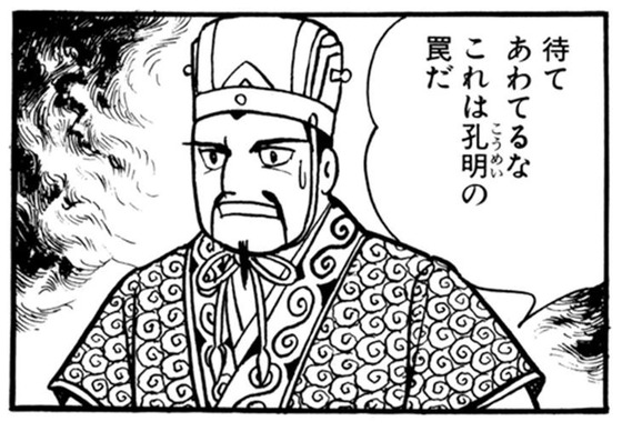 横山光輝