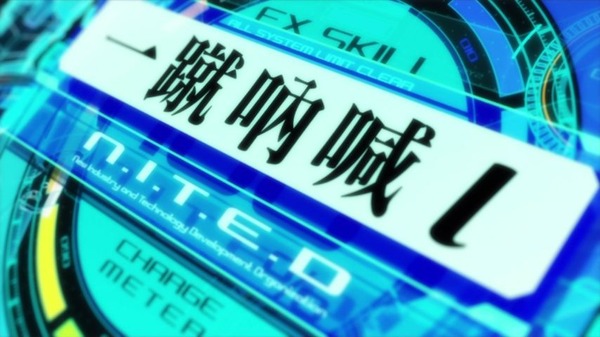 アクティヴレイド  (43)