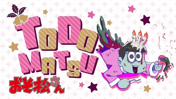 おそ松さん (47)