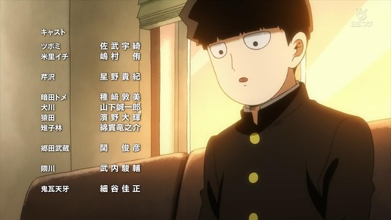 「モブサイコ100 Ⅲ」3期 1話感想 (95)