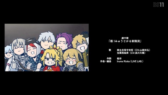 「FGO 藤丸立香はわからない」Season2 24話 25話 26話感想 (95)