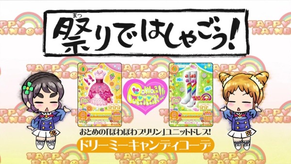 アイカツ！ (51)