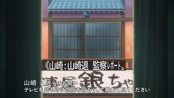 銀魂゜ (2)
