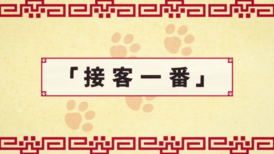 「ラーメン赤猫」3話感想 (41)