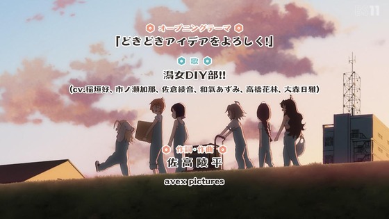 「Do It Yourself!!」2話感想 (11)