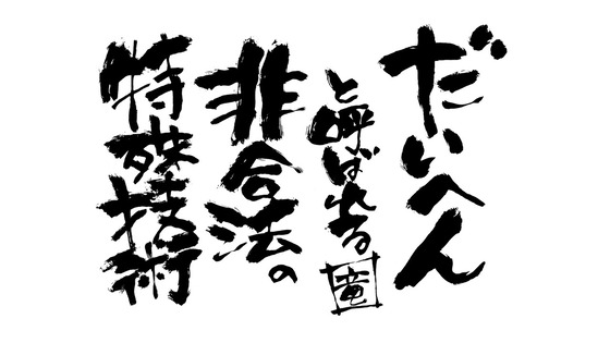 「モーレツ宇宙海賊」9話感想 (169)