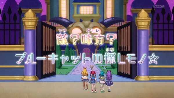 「スター☆トゥインクルプリキュア」16話感想 (73)