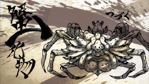 「どろろ」第10話 感想 (66)