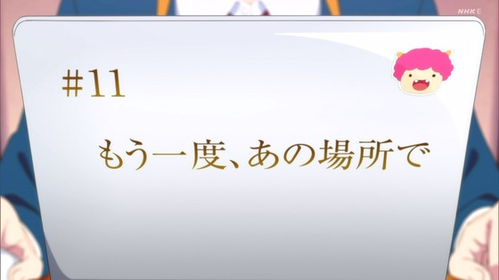 「ラブライブ！スーパースター!!」11話感想 (1)