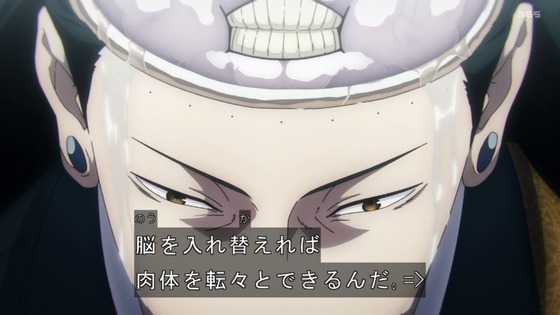 「呪術廻戦」33話感想 (100)