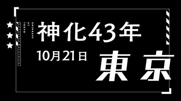 コンクリート・レボルティオ 超人幻想 (7)