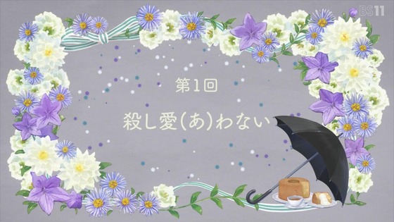 「かつて魔法少女と悪は敵対していた。」1話感想 (64)