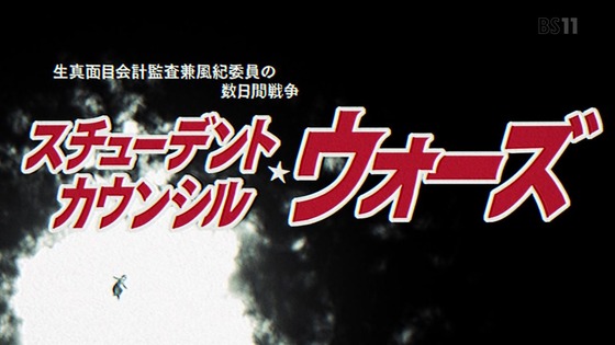 「かぐや様は告らせたい?」2期 第9話感想 (4)
