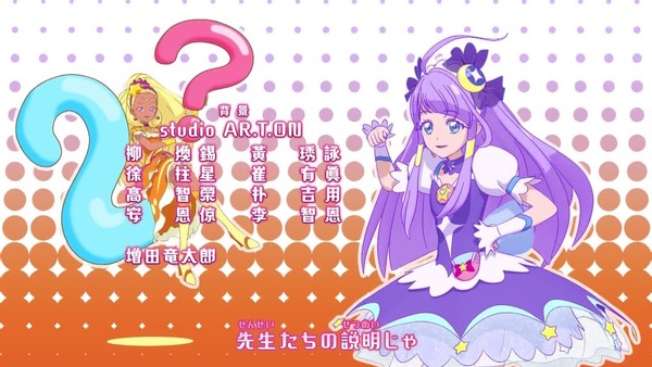 「スター☆トゥインクルプリキュア」21話感想 (67)