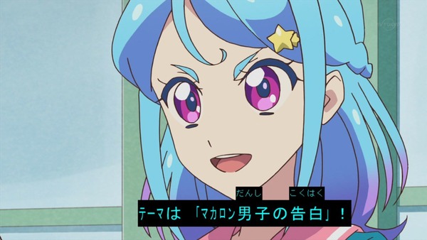 「アイカツフレンズ!」44話感想 (12)