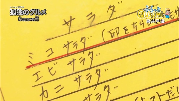 「孤独のグルメ Season8」2話感想 (170)