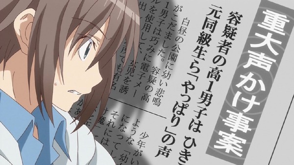 「天使の3P」1話 (22)
