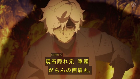 「地獄楽」13話感想 (74)