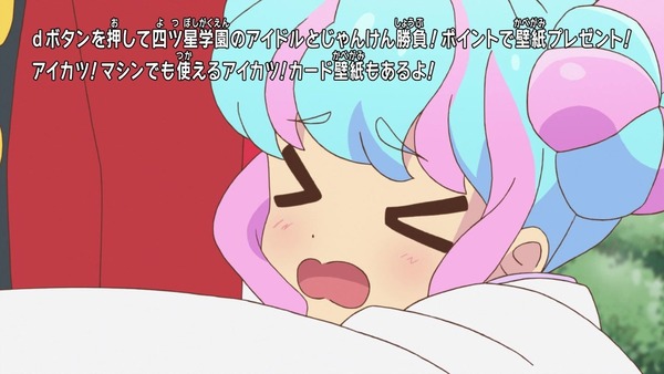 「アイカツスターズ!」第84話 (7)