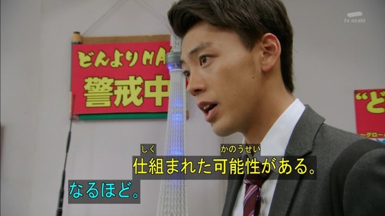 仮面ライダードライブ (35)
