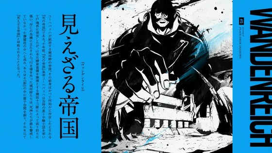 「BLEACH 千年血戦篇」15話感想 (58)