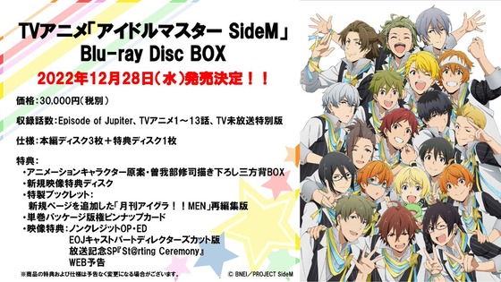 「アイドルマスター SideM」