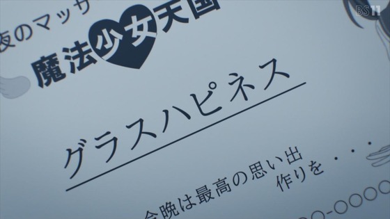 「かつて魔法少女と悪は敵対していた。」2話感想 (48)