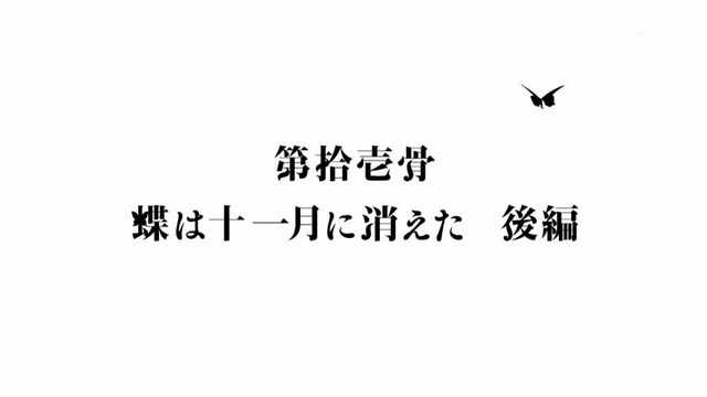 櫻子さんの足下には死体が埋まっている (5)