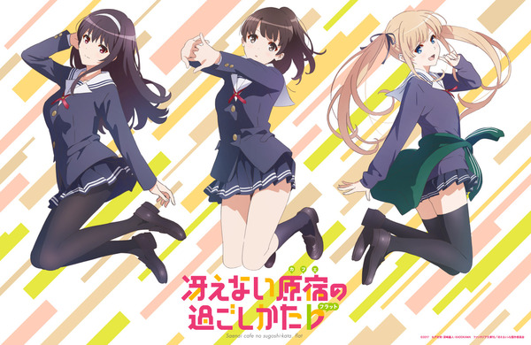 冴えない彼女の育てかた♭