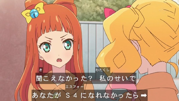 「アイカツスターズ!」第45話 (17)