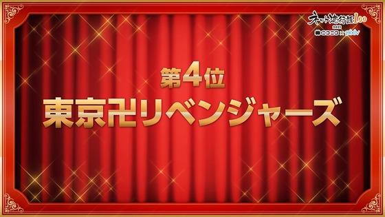 ネット流行語100 (11)