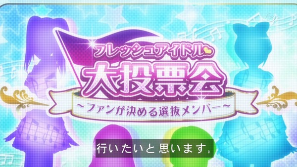 「アイカツスターズ！」第18話 (3)