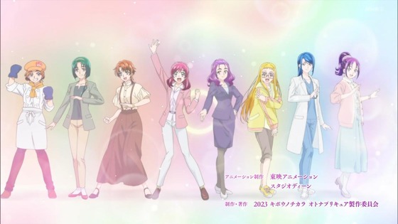 「キボウノチカラ~オトナプリキュア'23~」1話感想 (118)
