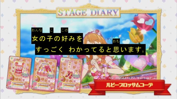 アイカツ!
