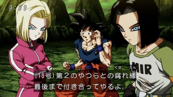 「ドラゴンボール超」118話 (10)