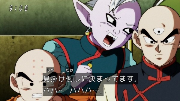 「ドラゴンボール超」121話 (10)