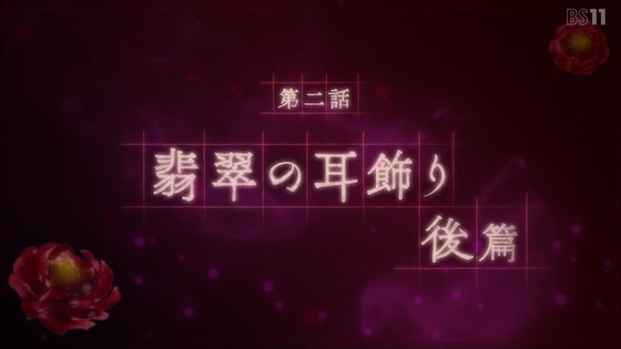 「後宮の烏」1話感想 (56)