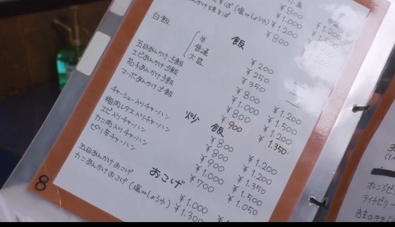 「孤独のグルメ Season9」4話感想 (39)