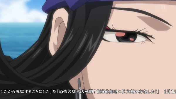 「ゴールデンカムイ」20話感想 (79)