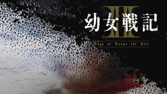 「幼女戦記Ⅱ」2期 12話感想 最終回 (78)