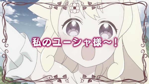 「えんどろ~!」7話感想 (55)