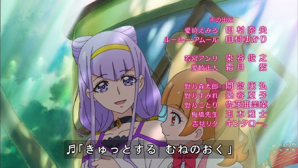 「HUGっと！プリキュア」17話感想 (87)
