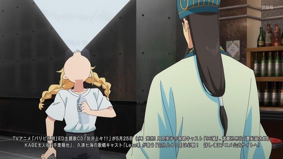 「パリピ孔明」2話感想 (59)