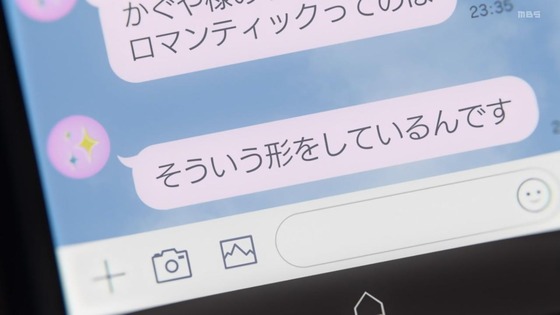 「かぐや様は告らせたい ファーストキッスは終わらない」3話感想 (95)